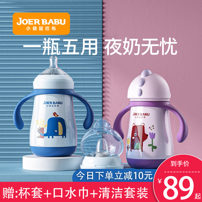 Night Milk Artifact Thermos Baby One Cup More Use Dual Purpose Baby Thermos Cup with Straw Type Nipple