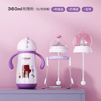 Розовая порошка 360 мл+пустынь+утиная крышка Brap+ремешок 【подарочная чашка+группа по очистке】