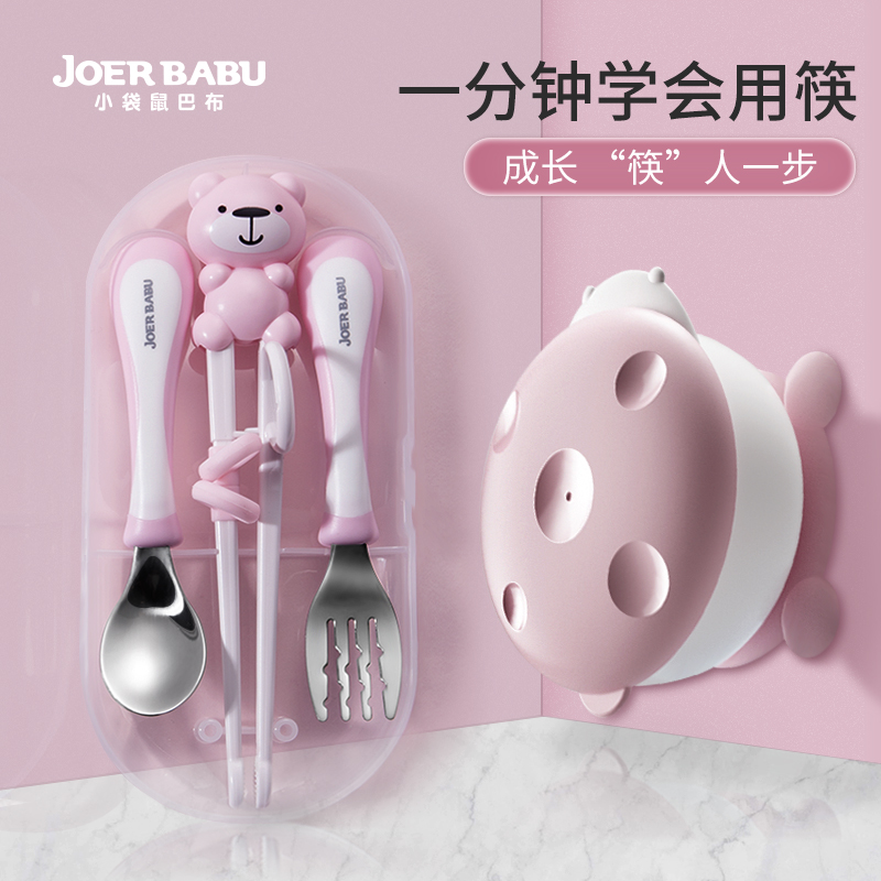 Children's chopsticks training chopsticks 3-year-old baby learning exerciser two stages 6 meals 2 bowls spoon 4 special tableware set
