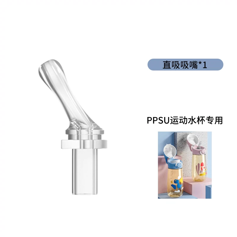 Cốc nước thể thao Kangaroo Bobu Phụ kiện đặc biệt Vòi phun silicon dày / Quả cầu trọng lực / Ống hút / Nắp cốc / Dây đeo - Cup / Table ware / mài / Phụ kiện