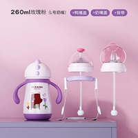 Розовая порошка 260 мл+пустынь+утиная крышка Brap+ремешок 【подарочная чашка+группа по очистке】