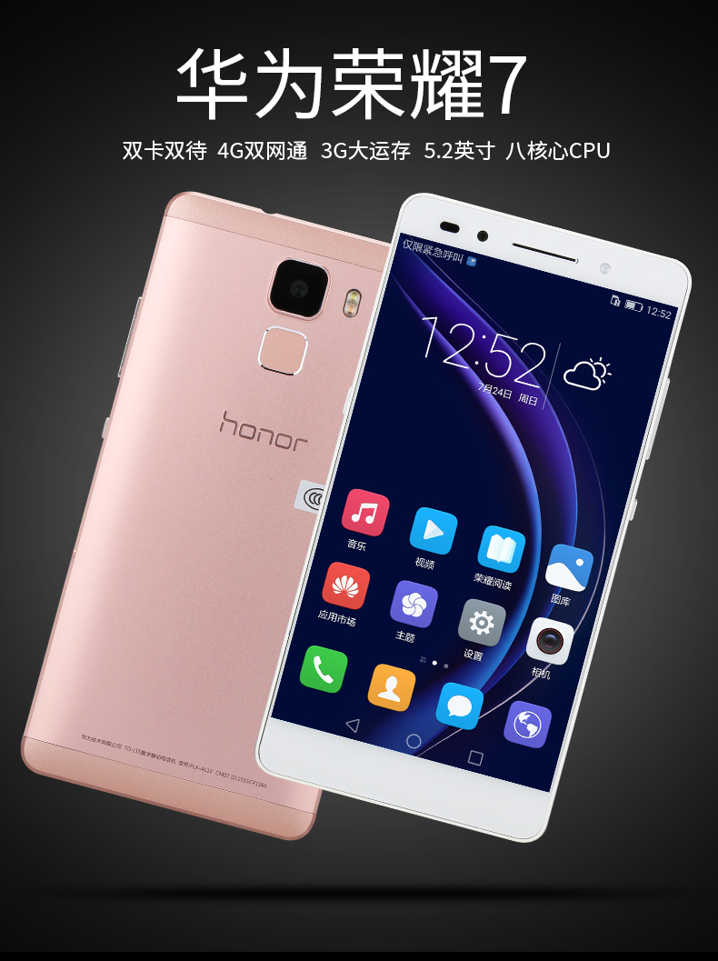 Huawei Huawei vinh quang 7 7i7X7C8 hạt nhân đầy đủ Netcom Telecom Mobile Unicom smartphone