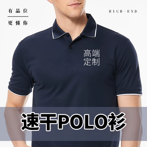 Летняя быстросохнущая футболка polo для работы, униформа, короткий рукав, делается под заказ, с печатью вашего логотипа