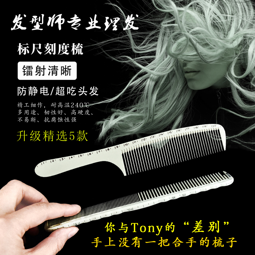 Upgrade Scale Comb Beauty Hair Gauge Comb Beauty Hairdresser Special Antistatic Easy-to-Hair Bifacial Scale Cut Hair Comb