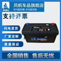 Sail battery 12V105AH tractor medium and small passenger truck forklift loader car battery 6-QW-105