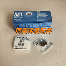 Swiss SWATCH Watch Electronics Swiss RENATA SR1120S 381 coin cell battery