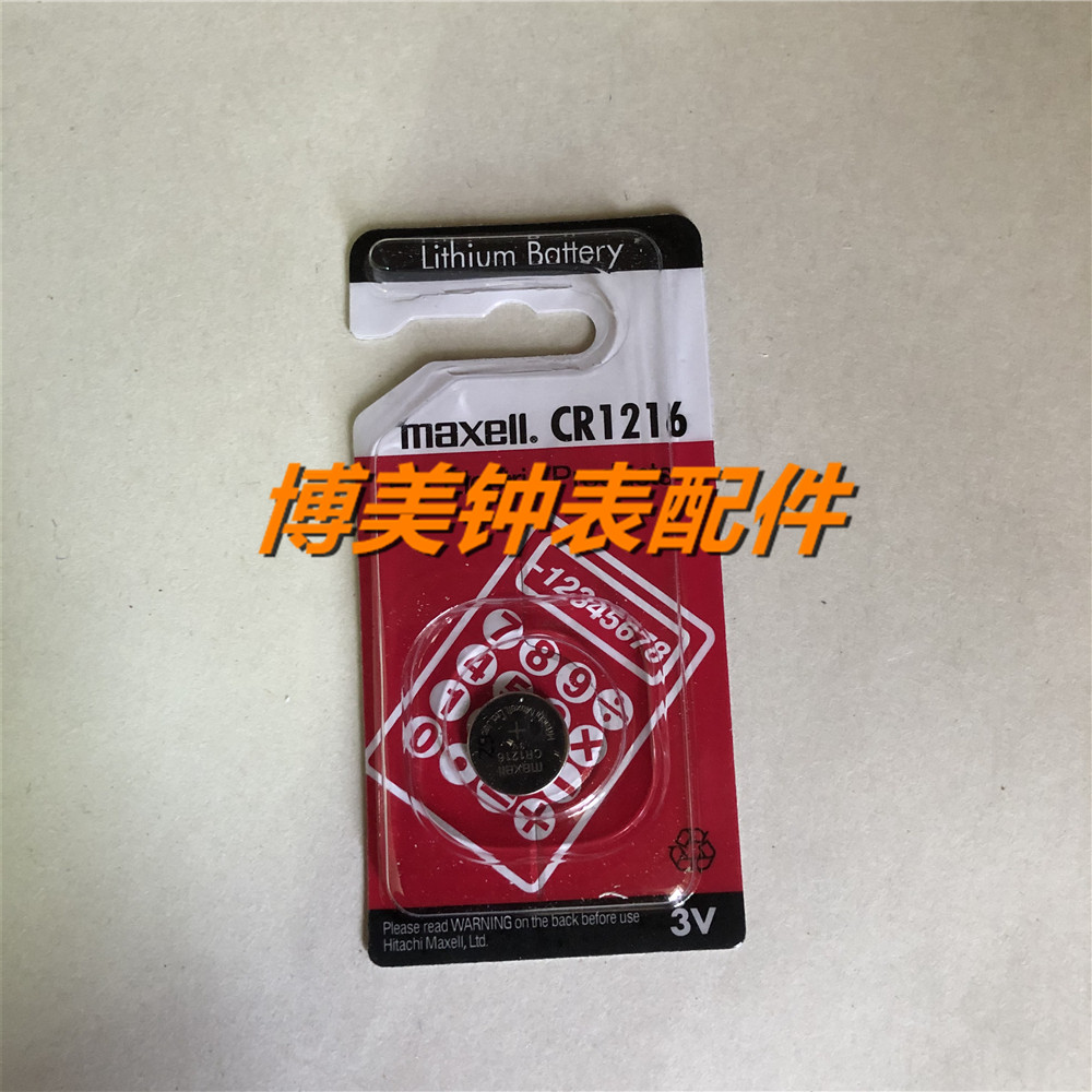 Wansheng CR1216 button battery