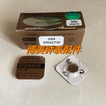 Watch movement accessories Japan original SEIZAIKEN Seiko 399 SR927W coin cell battery 1.55v