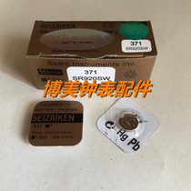Original Seiko SEIZAIKEN 371 SR920SW watch coin cell battery 1.55V one grain price