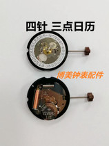 Watch accessories New original Swiss Rhonda 505H movement RONDA four-pin quartz movement