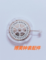 Watch accessories Brand new 2813 8205 8215 white Domestic mechanical movement Automatic movement large calendar