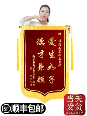 Jin flag custom custom custom-made Thanks service to kindergarten teacher teacher's day Doctor Moon sister-in-law birthday funny driving school coach property decoration beauty salon making signal high-grade customization