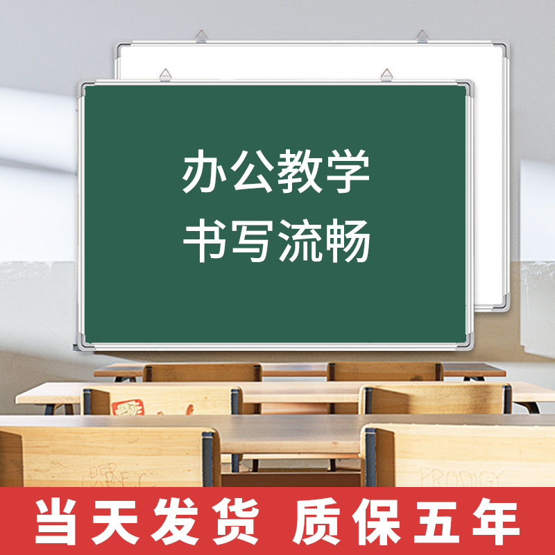 Small blackboard mounted household teaching magnetic whiteboard writing board can wipe teaching training children graffiti whiteboard hanging