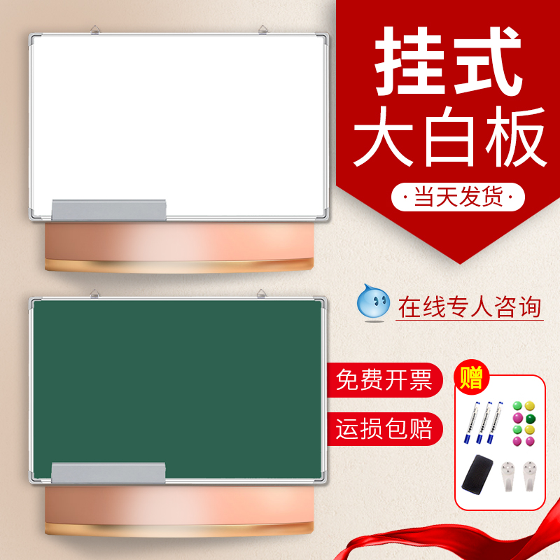 Single-sided hanging whiteboard office whiteboard blackboard wall stickers household children's small blackboard hanging teaching whiteboard writing board