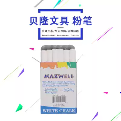 Stationery accessories White chalk 12-pack box