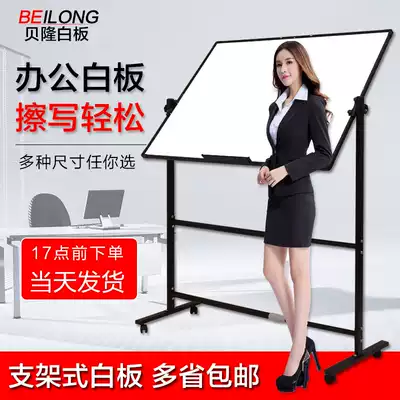 Belon blackboard bracket type Home Children's office meeting Magnetic blackboard wall sticker home whiteboard writing board