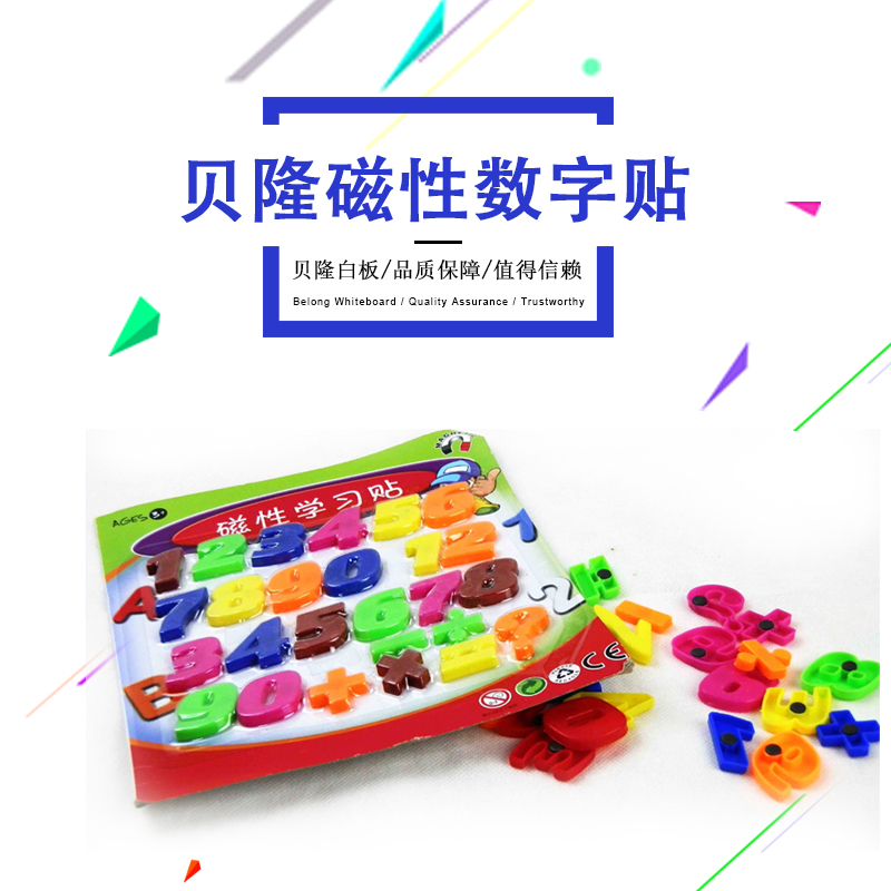 Magnetic digital sticker for stationery accessories