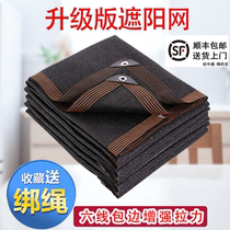 Sunshade net Sunscreen network encryption thickened shade net anti-aging outdoor courtyard greenhouse factory building roof insulation black net