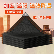 Sunshade net sunscreen net thick black sun net shade net courtyard car shed roof insulation and anti-aging