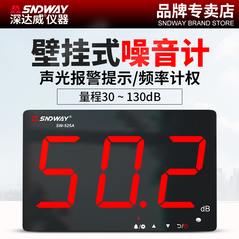 Deep Dawi Big-screen Noise Meter Wall-mounted Decibel Instrument Ambient Noise Tester Home Sound Level Meter Indoor