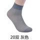 . Stockings Mens Summer Thin Breathable Business StockingSing Mens Socks Mùi-Proof Mang Hook-Proof Socks Men