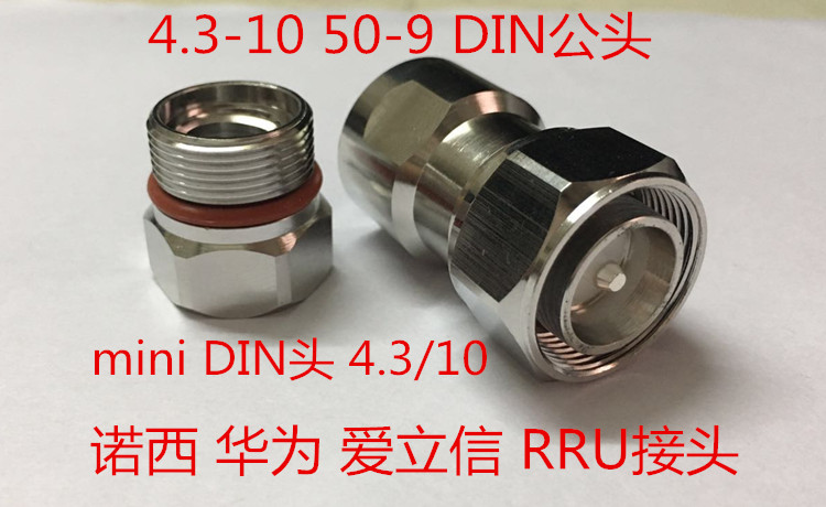 Mini-small DIN Plug 4 3 10-1 2 Ultra-soft 1 2 Soft Feedback Line RRU Connector 50-9