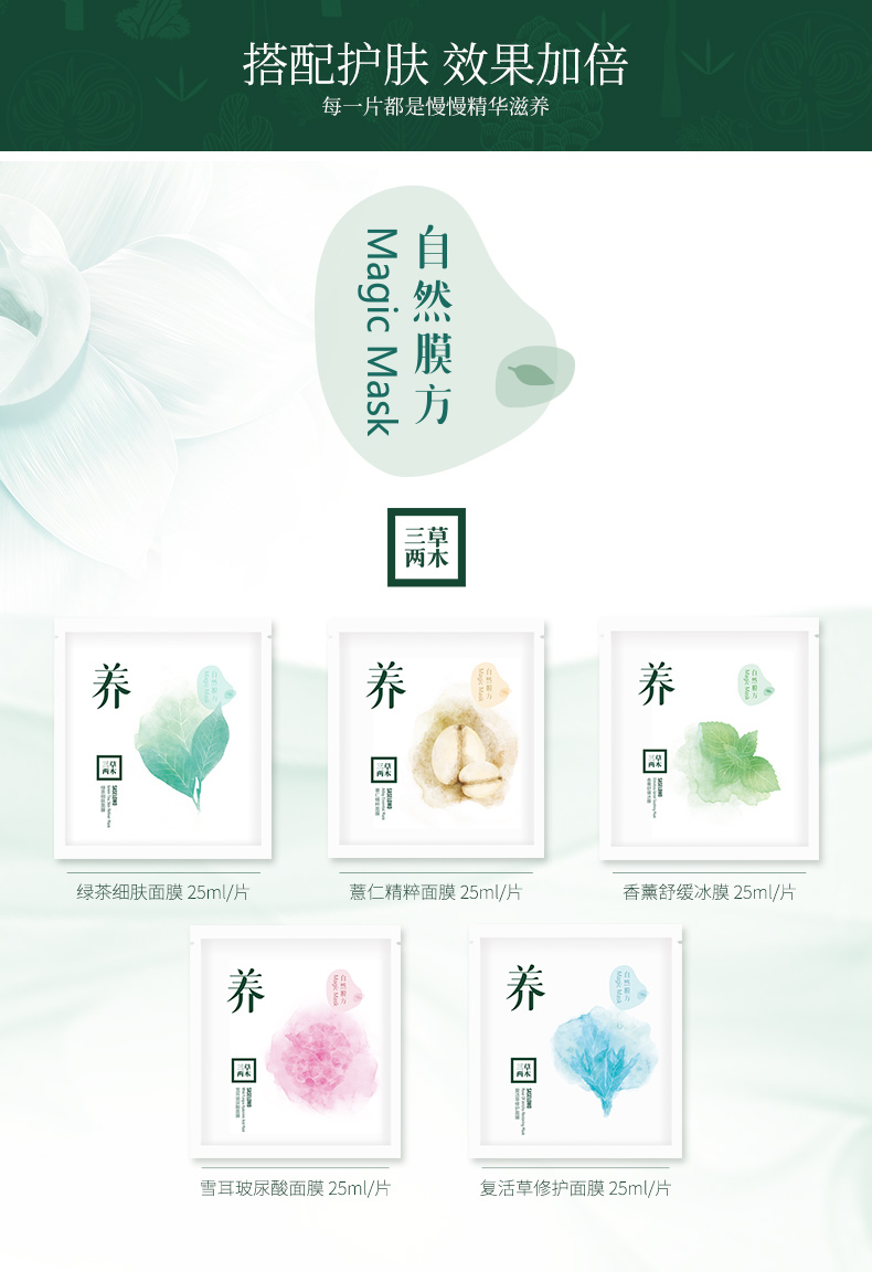Ba mặt cỏ hai mặt tuyết gỗ hyaluronic axit mặt nạ dưỡng ẩm dưỡng ẩm thu nhỏ lỗ chân lông mặt nạ nữ 10 - Mặt nạ mặt nạ bùn innisfree
