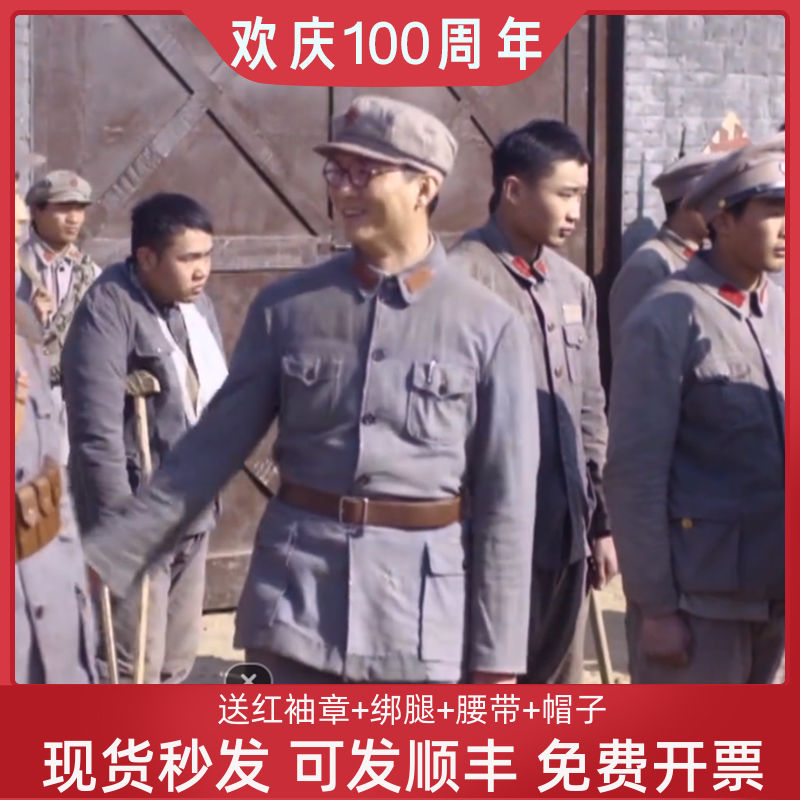 Red Army Costume Eighth Route Military Uniform Adult Drama Costume Costume for Anti-Japanese War New Fourth Army Long March Children's Chorus Costume Costume