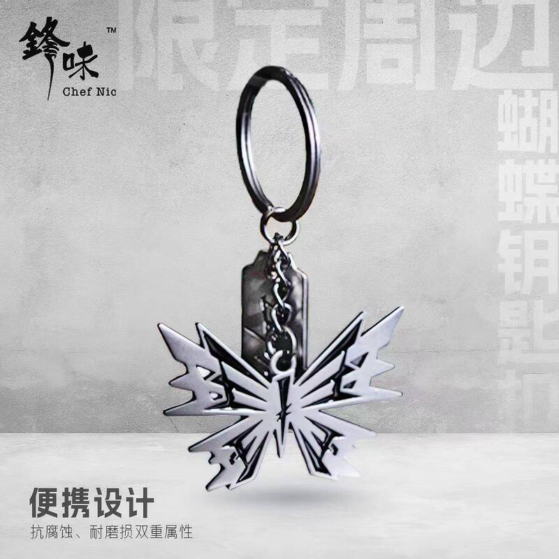 Evolution Nicholas Tse Concert Merchandise Rock Fashion Matte High-Quality Butterfly Keychain Pendant