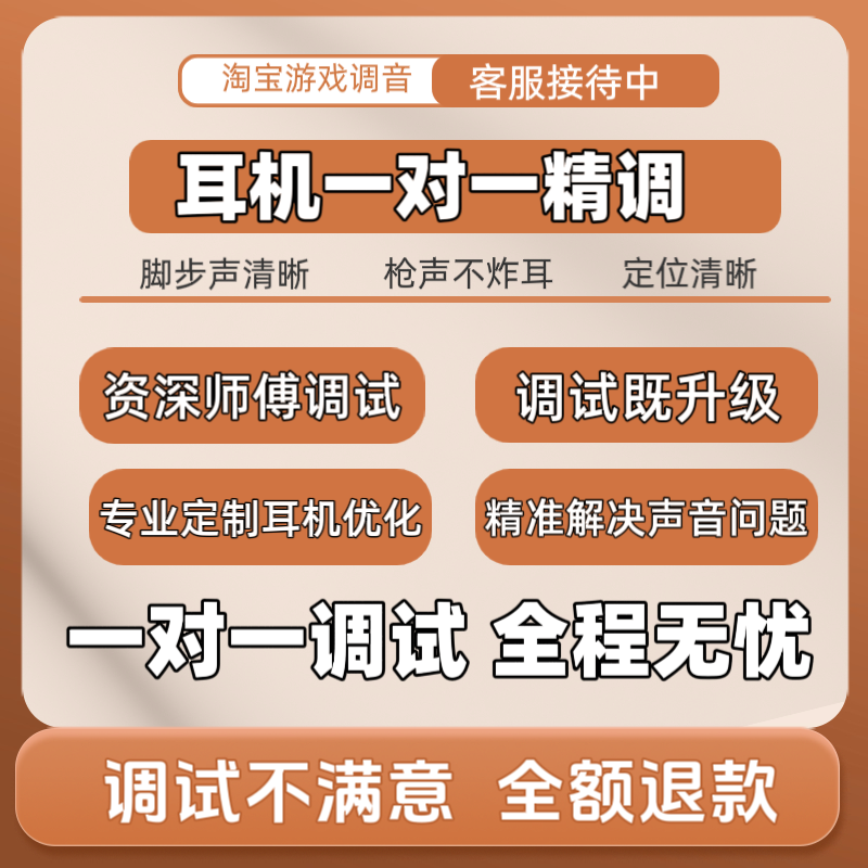 Game Headset Eq Professional Debugging, Game Sound Debugging Enhancement and Optimization, Delta, Pubg, Cs2