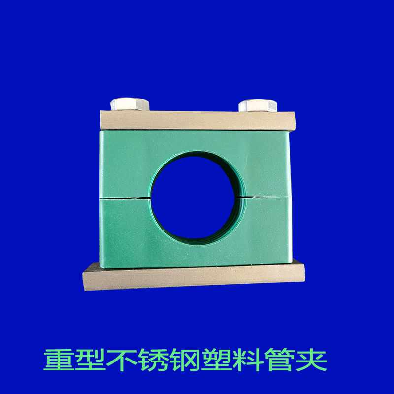 Stainless steel 304 heavy-duty fixed bracket fixed clamp plastic pipe clamp marine oil pipe steel pipe steel pipe clamp-Taobao