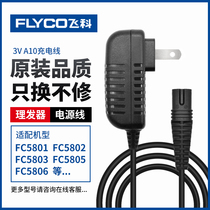 Flying Science Hairdresser A10 Charger FC5807 5808 5809 5901 5902 5902 Power Adapter