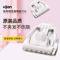 Easy Jane Baby Hairdryer Cutter Head Baby Children Electric Push Cut Electric Pushback Ceramic Pushhead Universal Accessories HK668