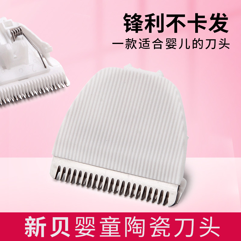 New Bay Hairdresser Cutter Head Baby Boy Electric Push Cut Universal XB-8652 8651 8650 8653 8653 knife head