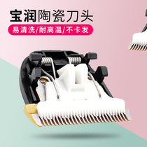 Baoyun Pet Electric Push Scissors Head 938 X5 X6 X7 P2 P2 P6 P3 P7 P7 P7 haircut ceramic cutter head