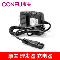 Hairdresser Charger Charging Wire Power Cord Electric Push Cut KFT69 KFT69 T70 T99 T100T101 T100T101