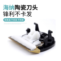 Heiner Electric Push Cut Childrens Hairdresser 658 6305680670635 Ceramic knife head Electric push shaving head knife