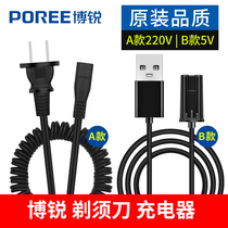 Bosharp Shaver Charger Line PS188 196197198192195173 Electric Scraping Hob Accessories