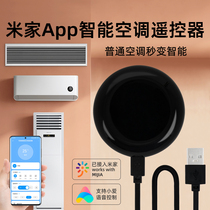 Already connected to Mijia control air conditioner smart universal remote control WiFi companion mobile phone remote Xiaoai voice infrared
