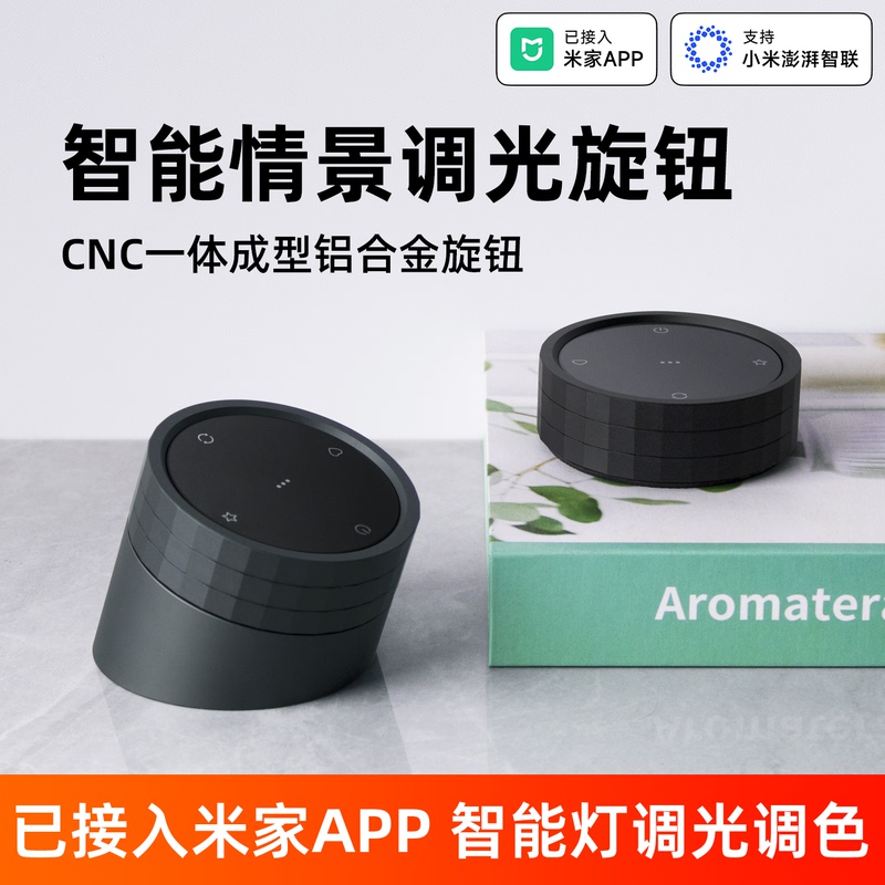 Smart Scene-Controlled Metal Knob Remote Control for Adjusting Light Brightness and Color Temperature, Compatible with Mi Home App