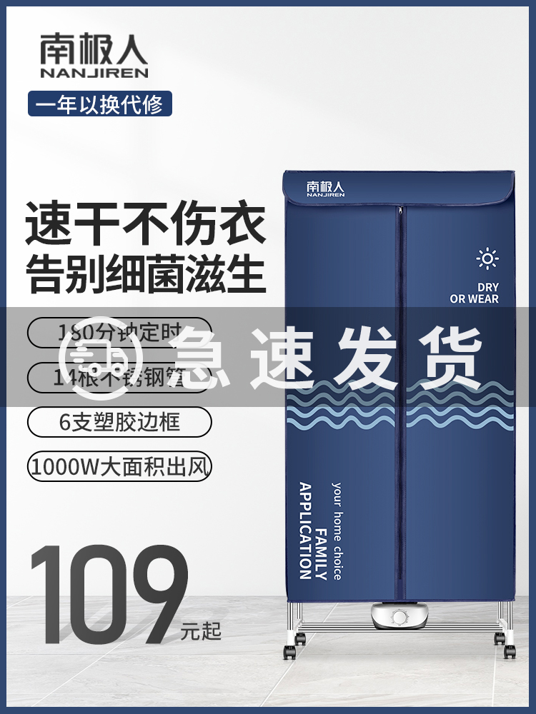 Máy sấy Nanjiren Máy sấy quần áo gia đình Máy sấy Máy sấy Máy sấy quần áo nhỏ Máy sấy không khí Tủ quần áo Móc áo trẻ em đế máy giặt chan de may giat 