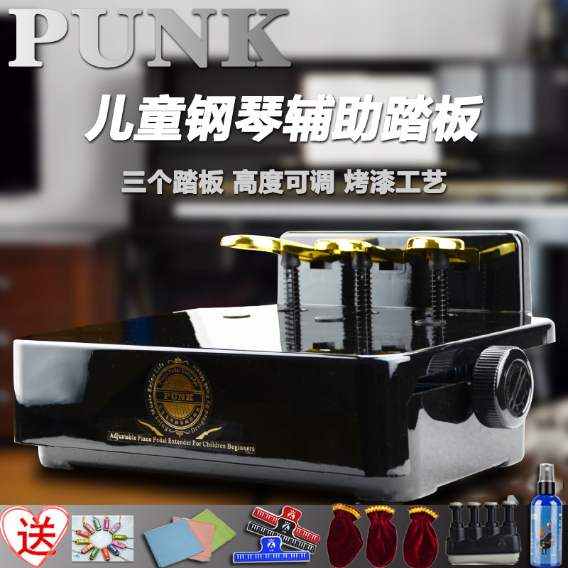Купить Педаль Подлинная панк дети фортепиано правильный вспомогательный ...