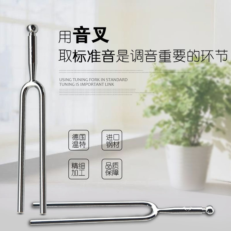 German Import Wende Wente International Standard Round Tuning Fork A440 442Hz Violin Piano Teaching Generic