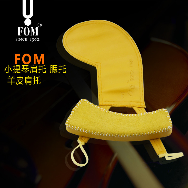 FOM Violin Sheep Leather Shoulder Nursery cushion Violin Neck Light Cocoon Mugmy Pads Violin Accessories