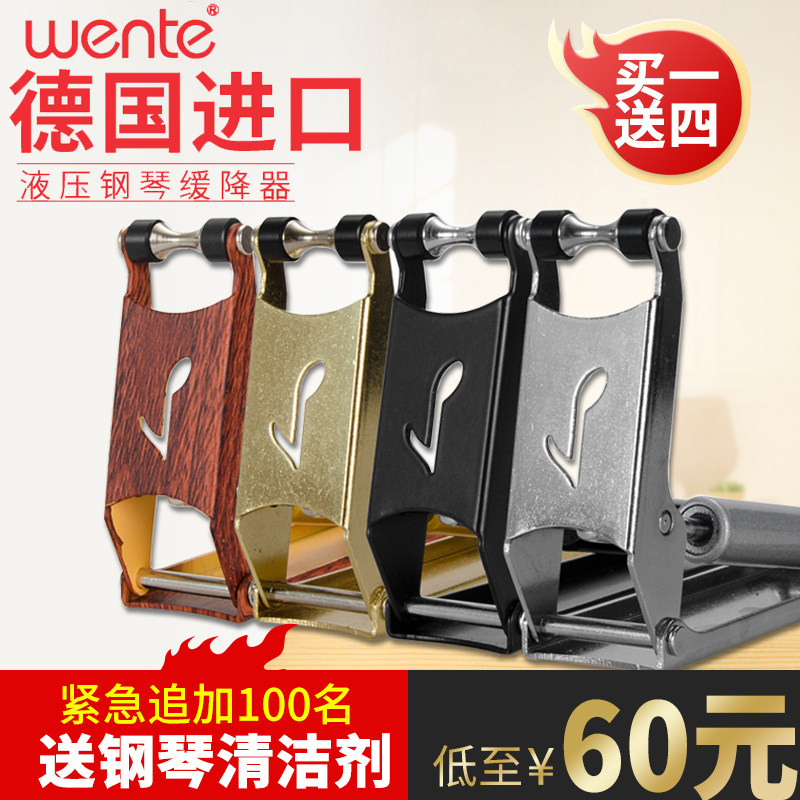 German import Wente Winter Piano Cover External Piano Slow Down the piano buffer lifter anti-clamp hand
