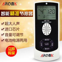 Arnoma AM-705 5S human voice Electronic metronome piano guitar beating set drum rhythm device Universal