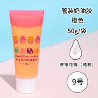 Оранжевый, 50 мл