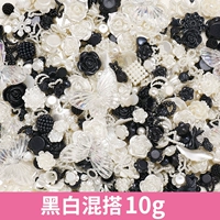 Смешайте и сочетайте черно -белые аксессуары 10 г