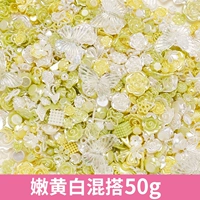 Смешайте и сопоставьте аксессуары Huang Baiqing 50 г 50 г