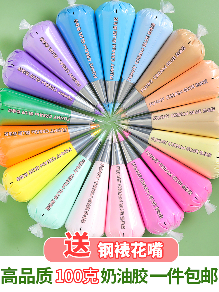 <!--仿真高品质奶油胶diy手机壳发夹文具盒咕卡树脂配件手工制作材料-->